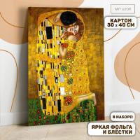 Картина по номерам Поцелуй