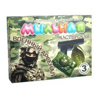 Мыльная мастерская Военный арсенал