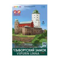 Сборная модель Выборгский замок