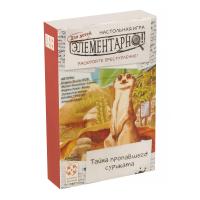 Настольная игра "Элементарно! Тайна пропавшего суриката"
