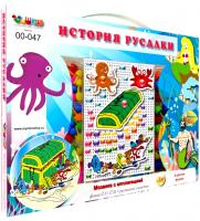 Мозаика серии В гостях у сказки История Русалки