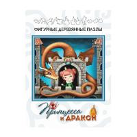 Фигурный деревянный пазл Принцесса и дракон