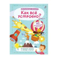 Волшебные окошки Как все устроено