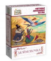 Страна сказок Фигурный деревянный пазл Дюймовочка арт.8321 (мрц 549 руб) /48