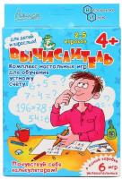 Алиса Настольная игра Вычислитель