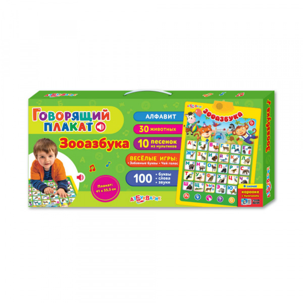 Говорящий плакат Зооазбука