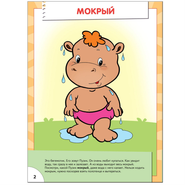 ШСГ от 1 года до 2 лет Веселый,грустный
