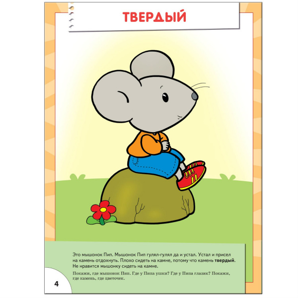 ШСГ от 1 года до 2 лет Веселый,грустный