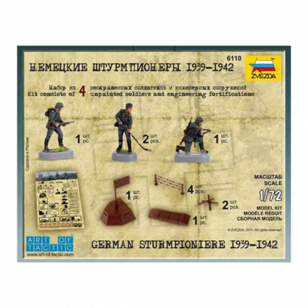 Сборная модель "Немецкие штурмпионеры 1939-1942 гг"