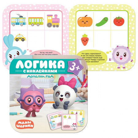 Развивающая игра Логика с наклейками Дополни ряд