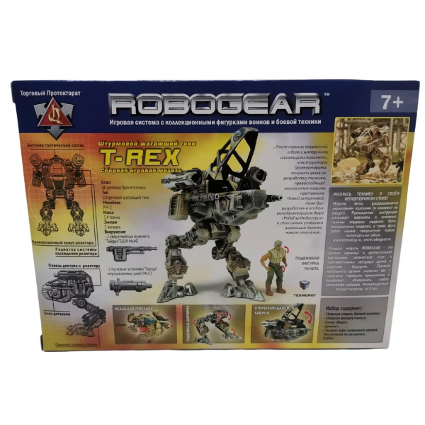 Сборная модель Robogear T-REX