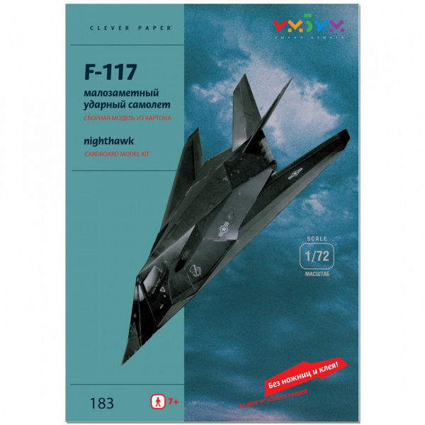 Сборная модель Умная бумага Авиация Малозаметный ударный самолет F-117