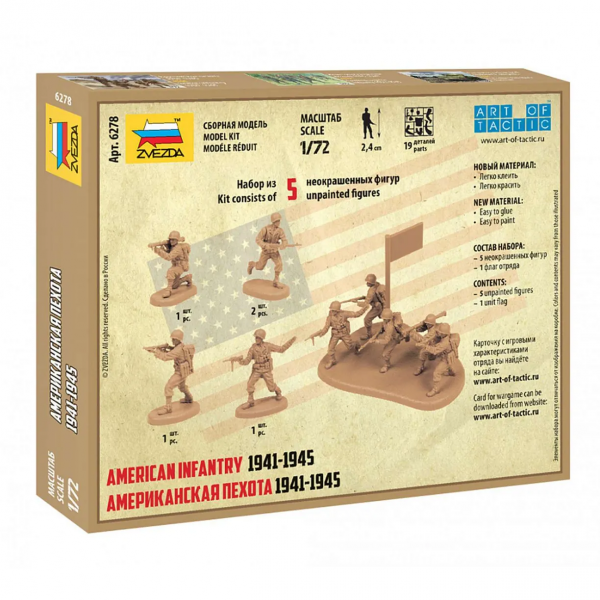 Сборная модель "Американская пехота 1941-1945"